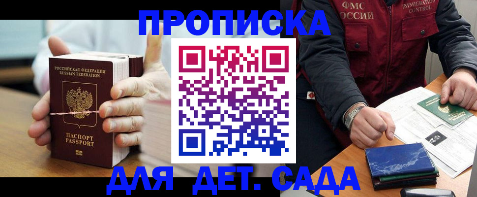 миграционный учет в Абазе