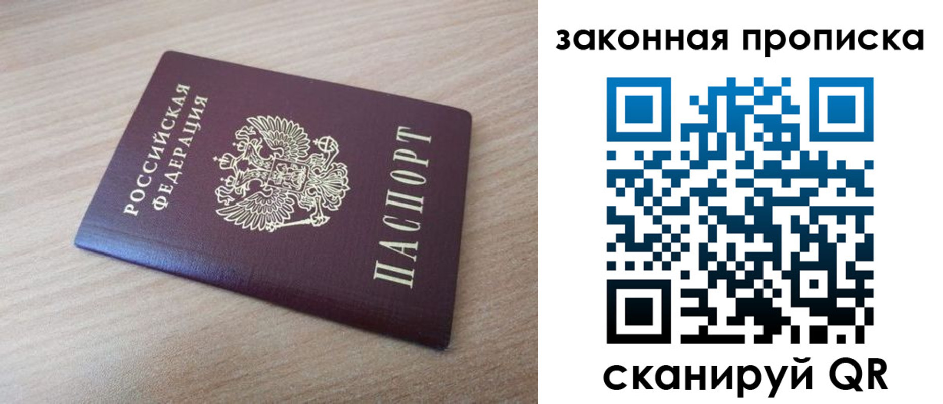 купить прописку в Абазе