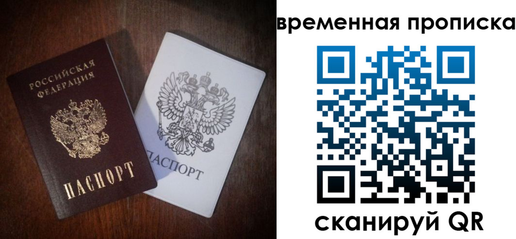 прописка штамп в Абазе