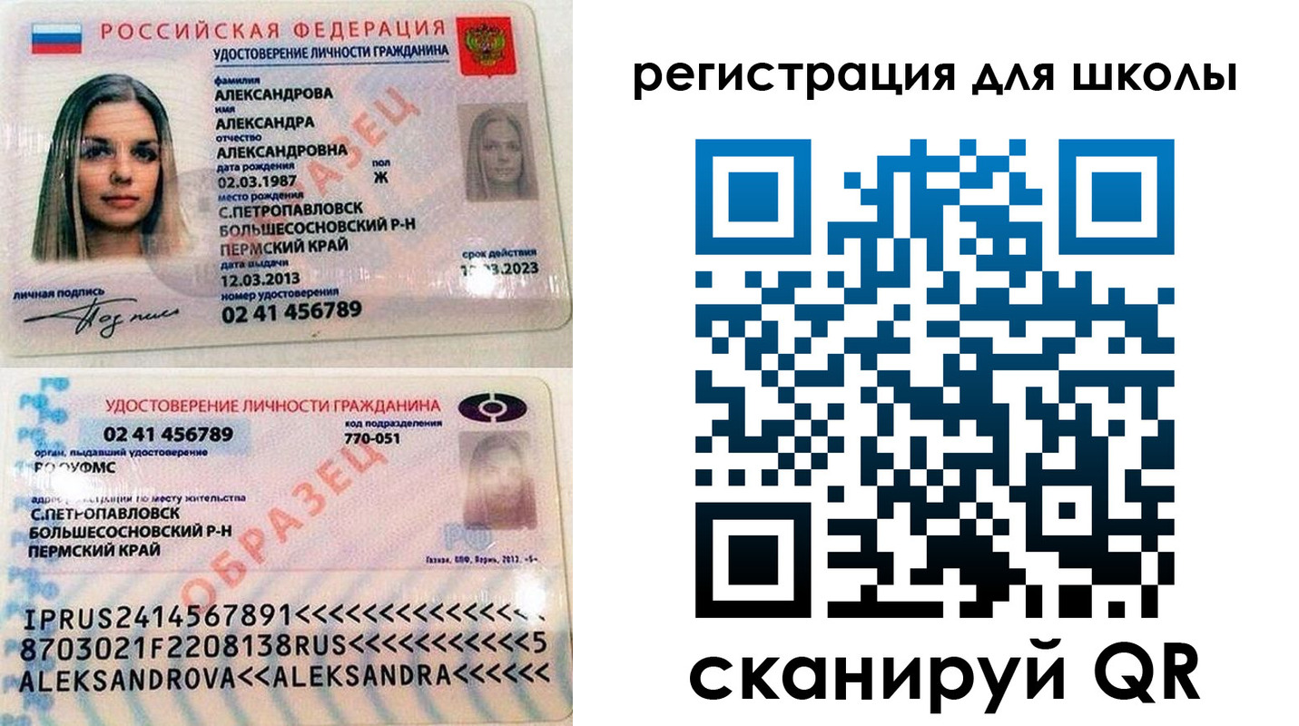прописка 2025 в Абазе