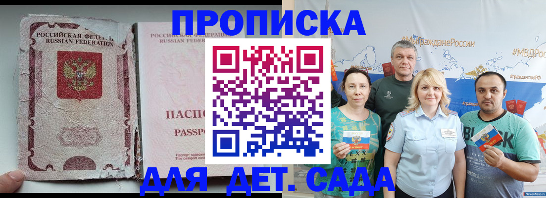 прописка поиск в Абазе