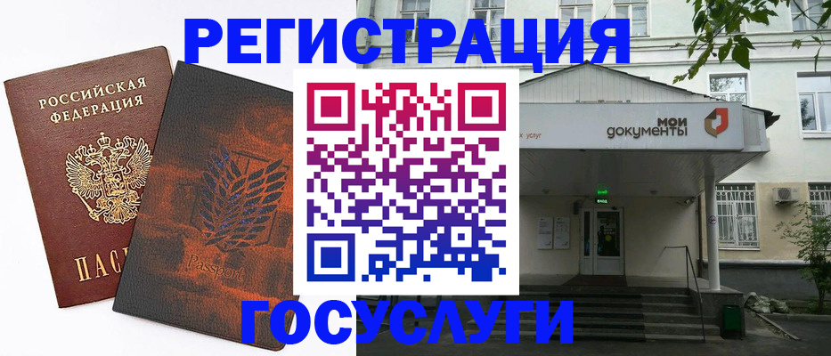 временная регистрация госуслуги в Абазе