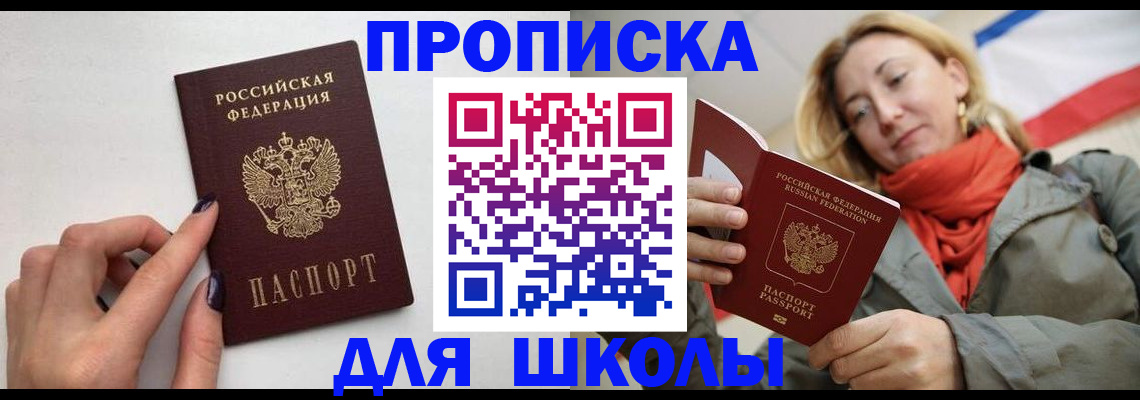 прописка гарантия в Абазе