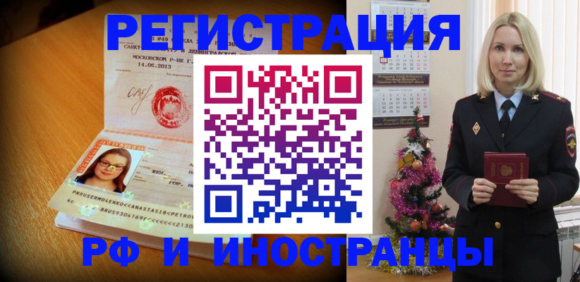 купить прописку в Абазе