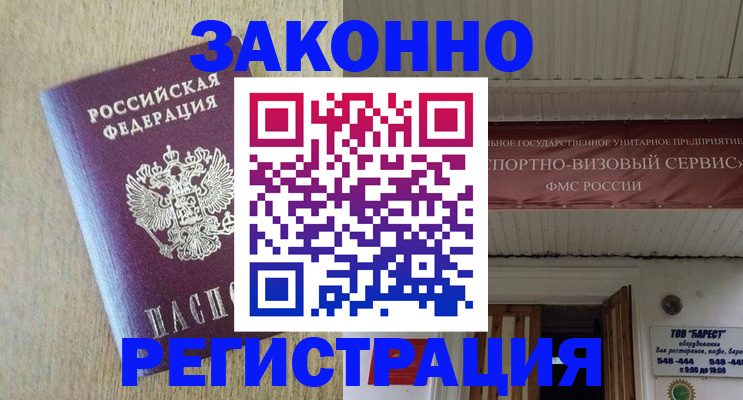 найти адрес прописки в Абазе