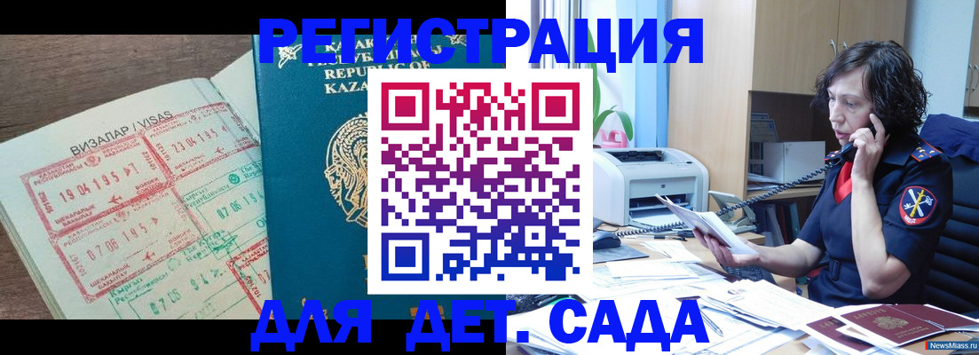 купить прописку в Абазе
