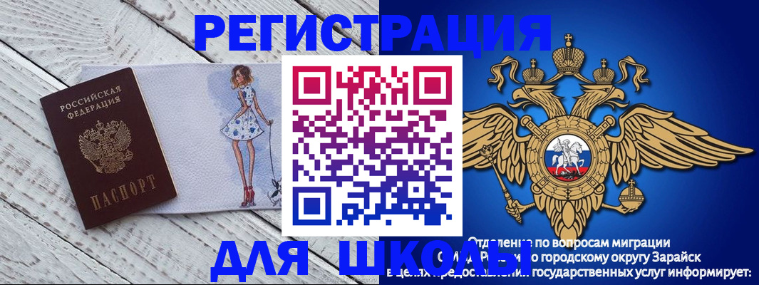 прописка паспорт в Абазе
